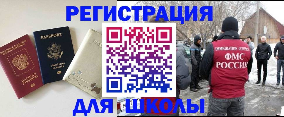 временная регистрация в Баймаке