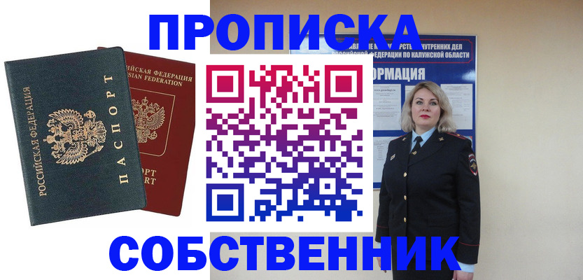 найти адрес прописки в Баймаке