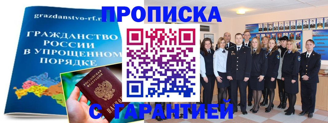 временная регистрация адрес в Баймаке